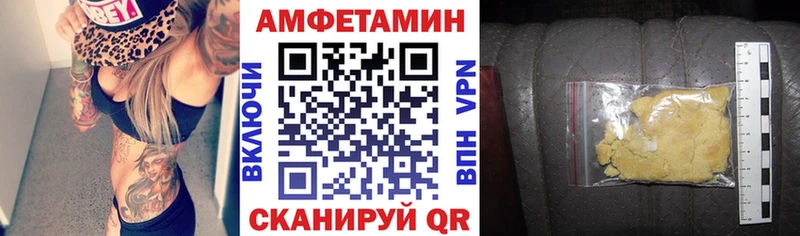 АМФЕТАМИН 98%  Купить закладки  Березники 