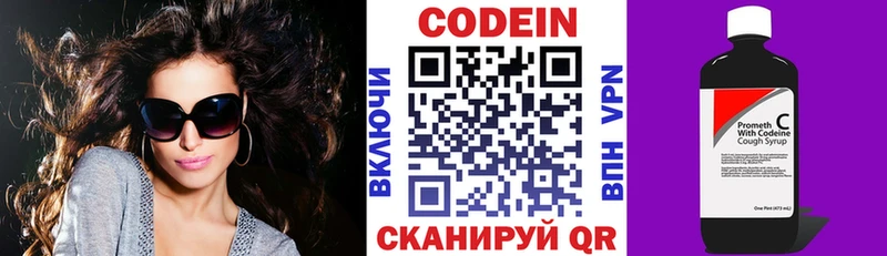 Купить закладки  Березники  Кодеин Purple Drank 