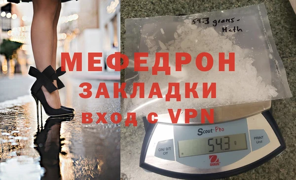 мяу мяу кристалл Приозерск